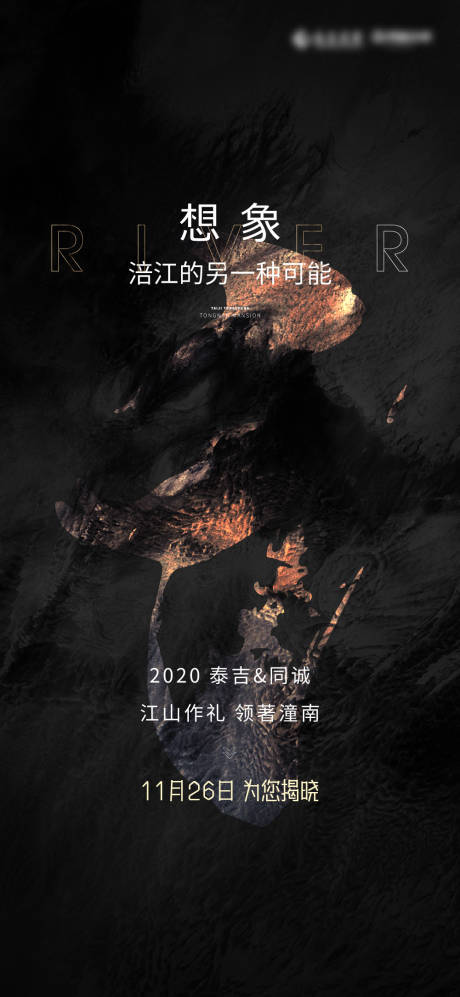 源文件下载【享设计】搜索编号：54360004380842832【悬念海报】