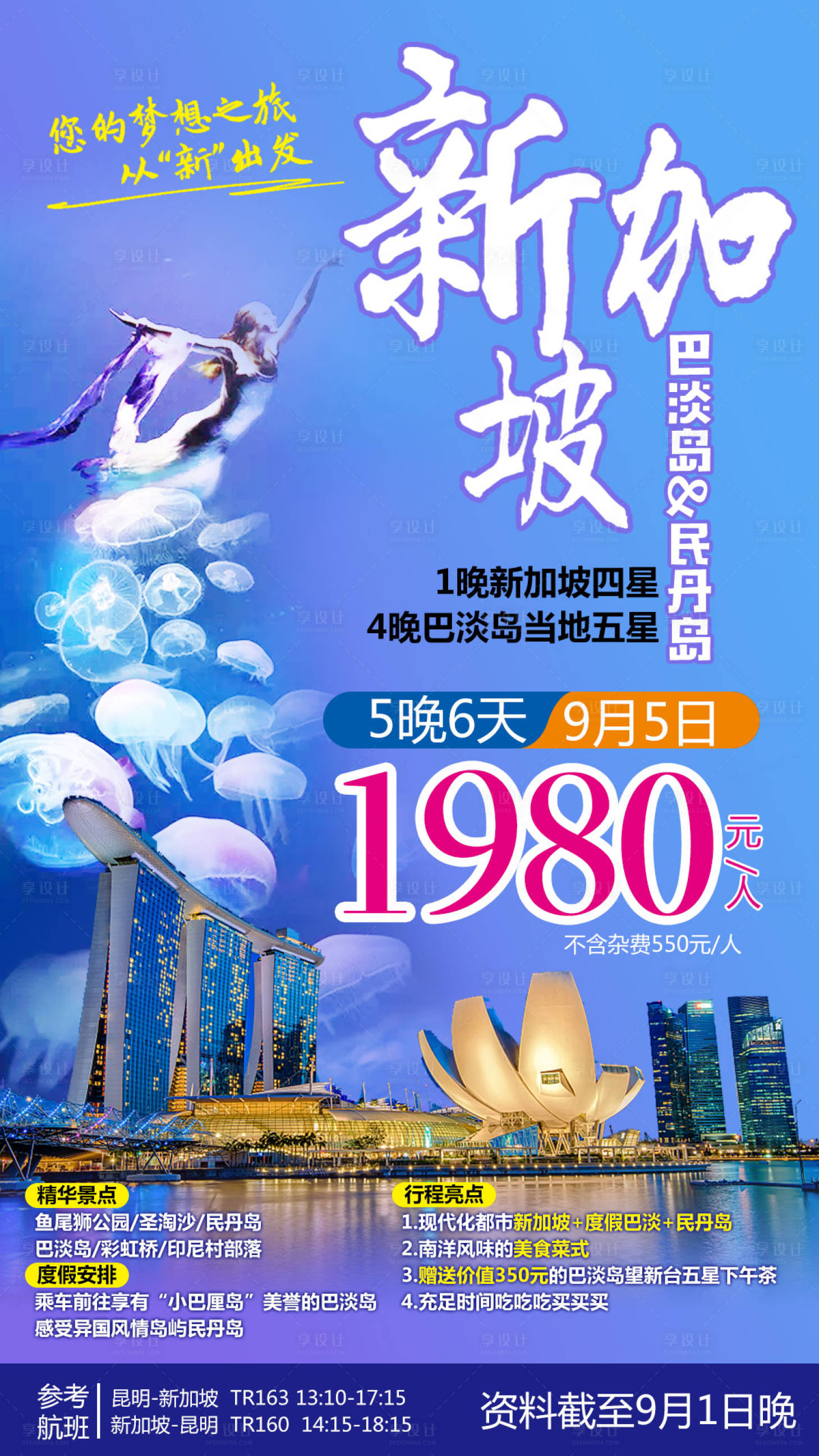 源文件下载【享设计】搜索编号：58460004212816099【新加坡】