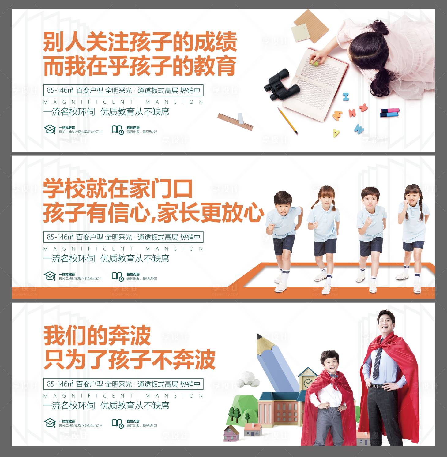 源文件下載【享設計】搜索編號：50090004289039936【房地產價值點系列燈箱形象畫面】