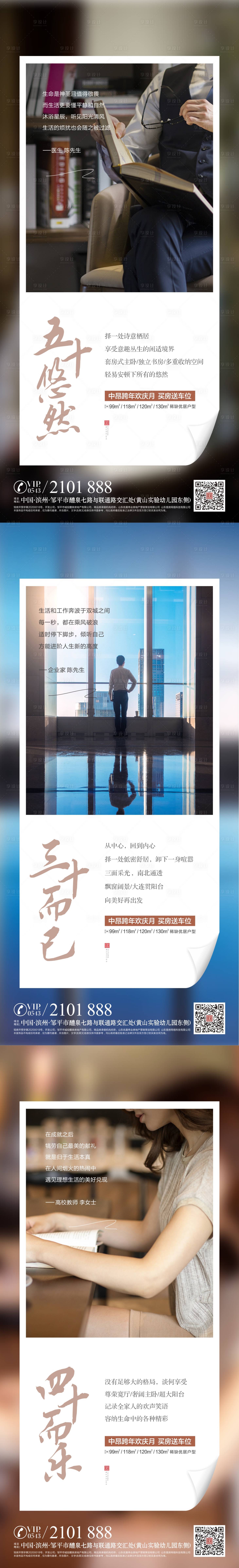 源文件下載【享設計】搜索編號：42980004405573528【地產(chǎn)價值點微信】