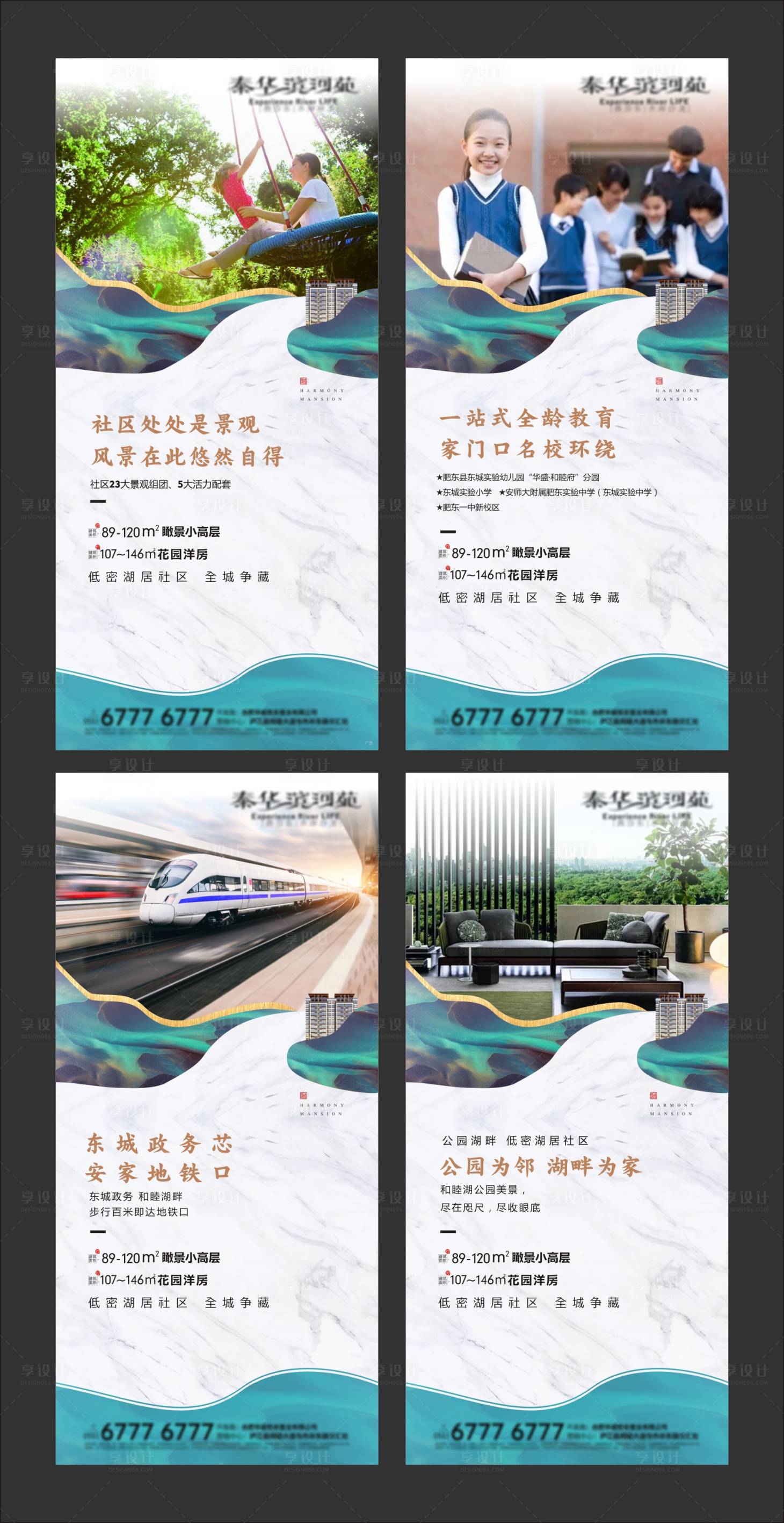 源文件下載【享設計】搜索編號：16680004124318307【地產配套價值點系列飛機稿】