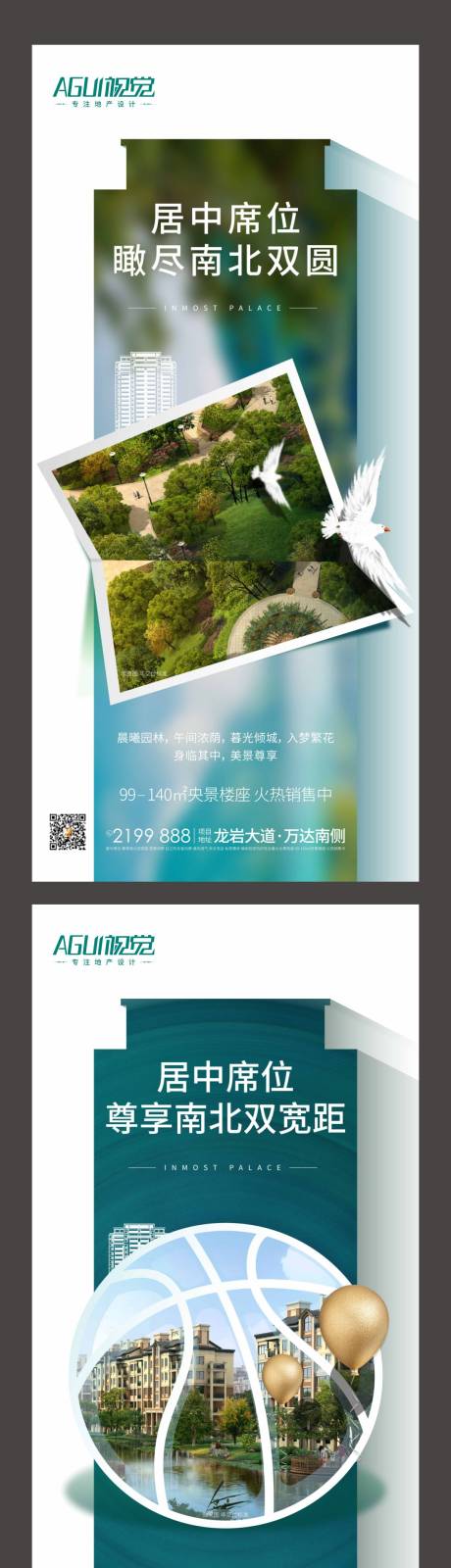 源文件下载【享设计】搜索编号：66980004182062099【地产园林系列刷屏海报】