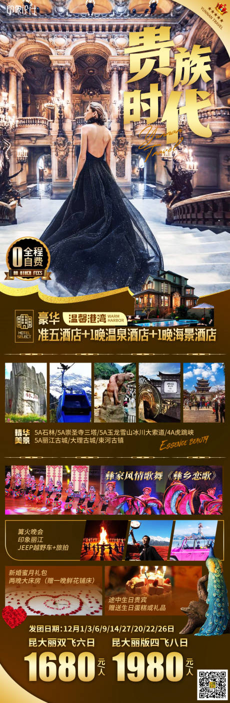 源文件下载【贵族时代】编号：54520004312974643