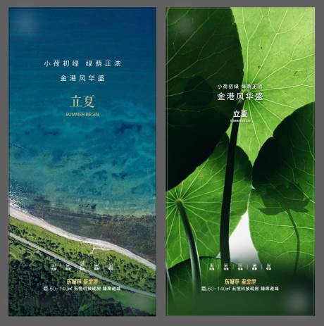 源文件下載【立夏】編號：71850004477824275