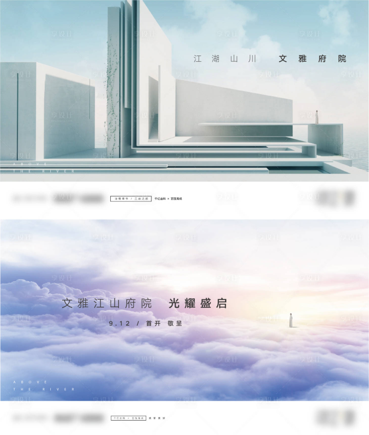 源文件下載【享設(shè)計(jì)】搜索編號(hào)：63870004265041496【房地產(chǎn)展廳開(kāi)放調(diào)性海報(bào)】