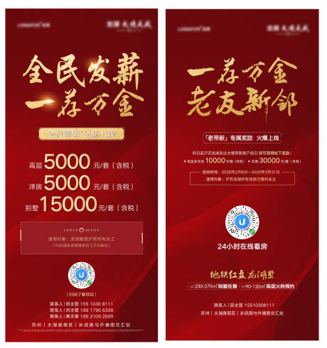 源文件下載【全民營銷活動海報】編號：79850004287638714
