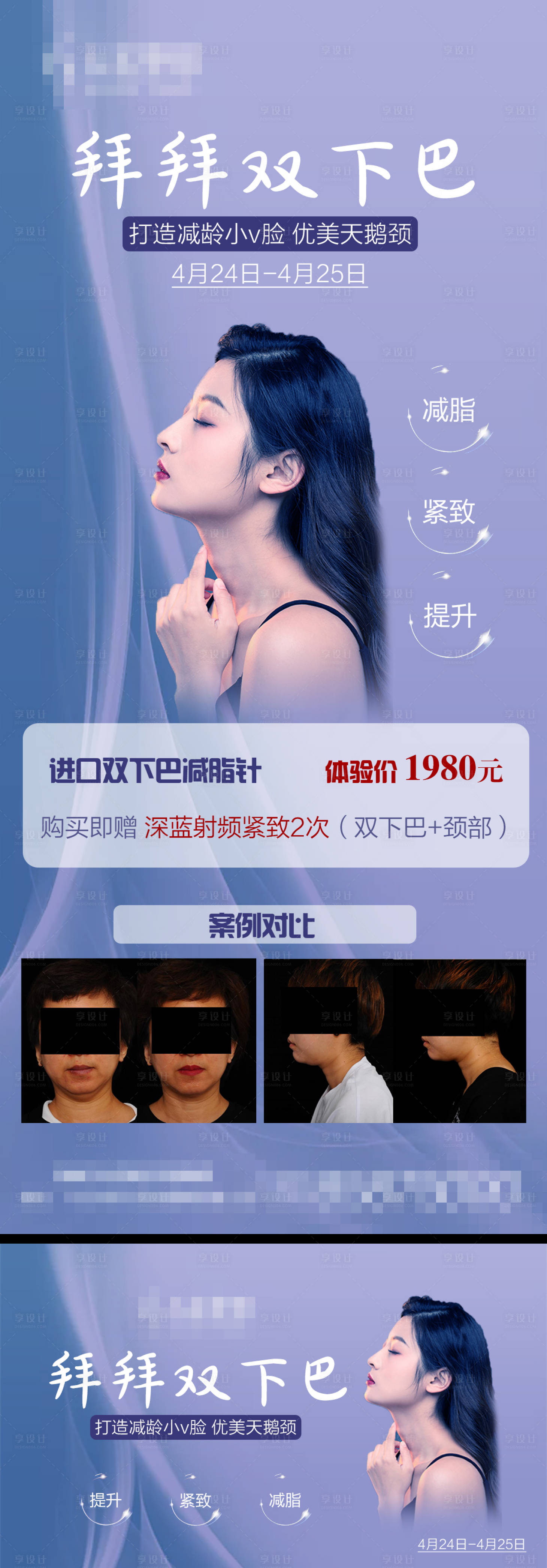 源文件下载【双下巴专场】编号：74720004400012317