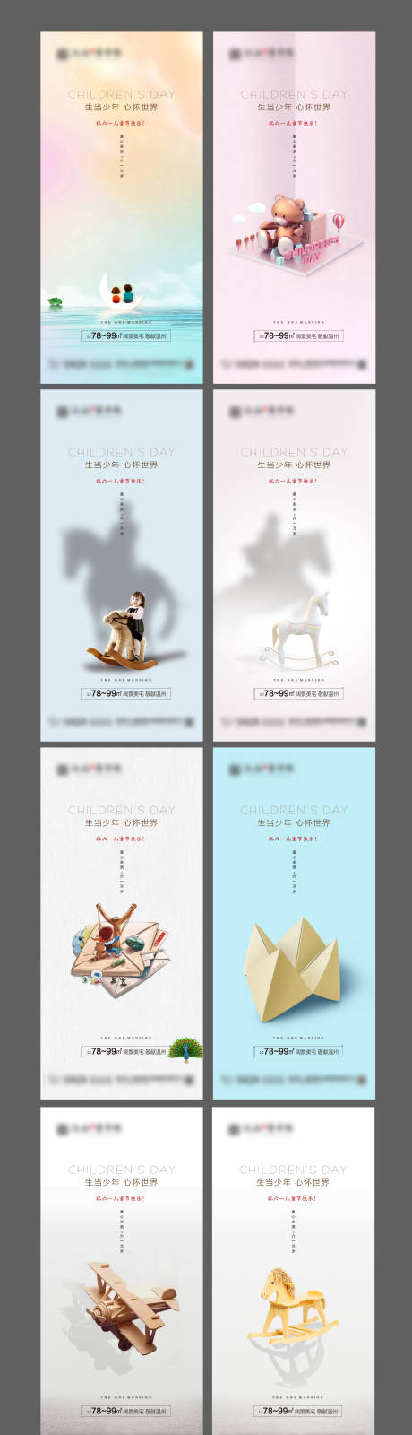 源文件下载【儿童节系列海报】编号：20210405144626445