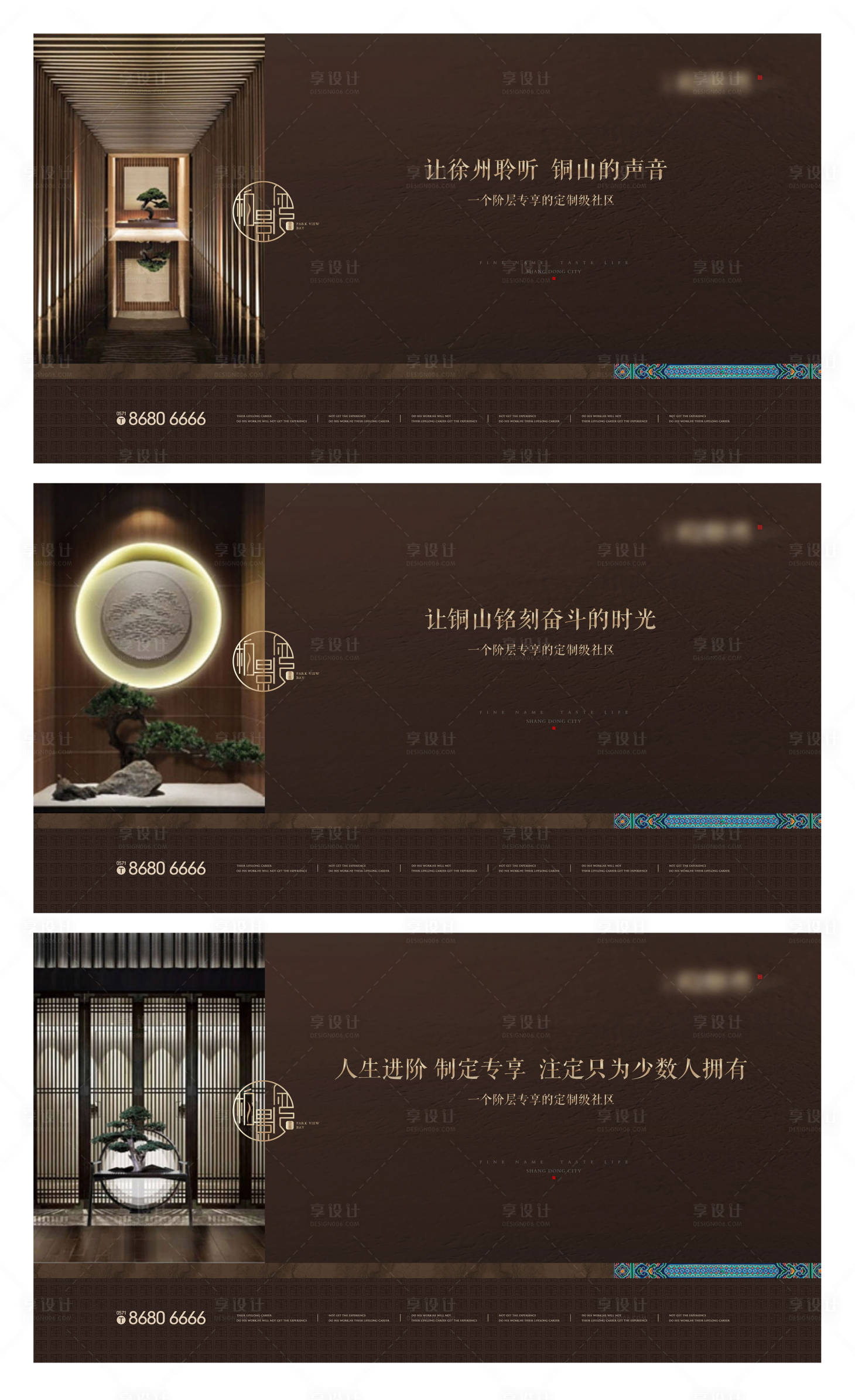源文件下载【地产围墙】编号：31490004172074049
