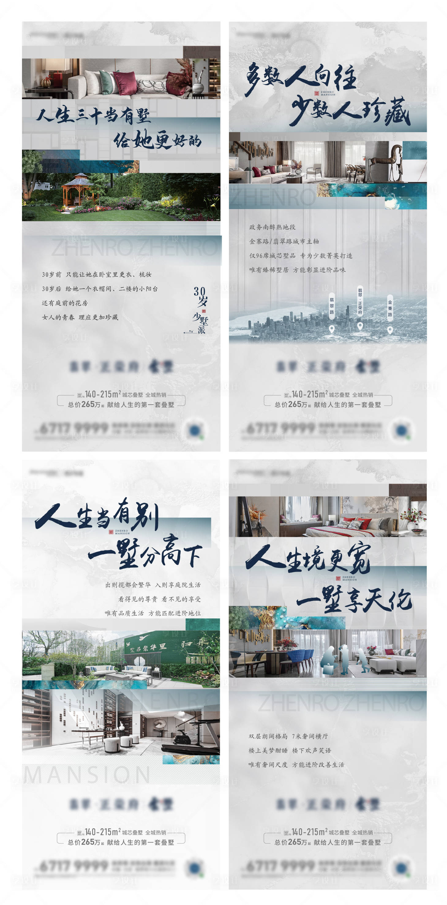 源文件下載【享設計】搜索編號：74640004500589463【中式價值點海報】