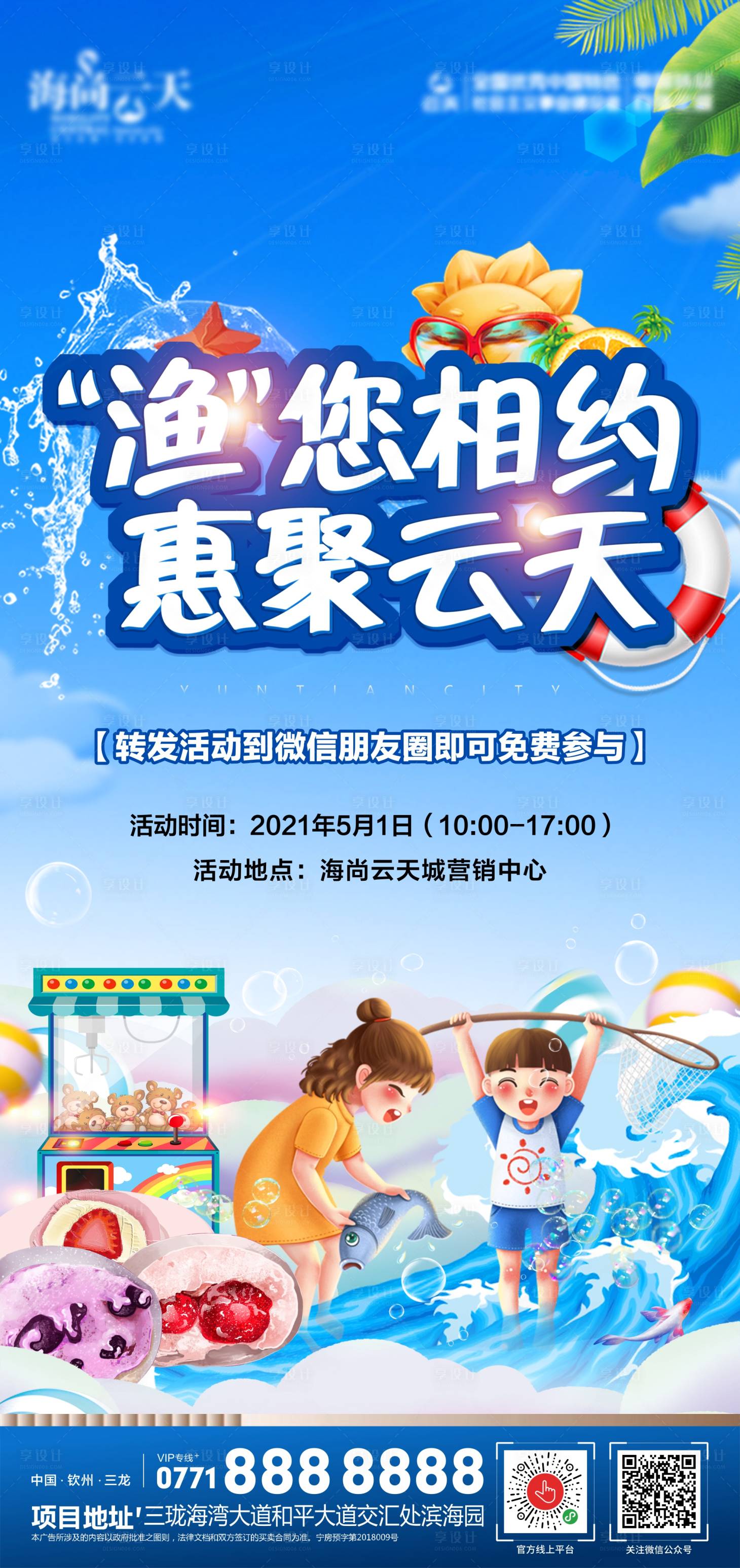 源文件下载【抓鱼活动】编号：26660004481856186