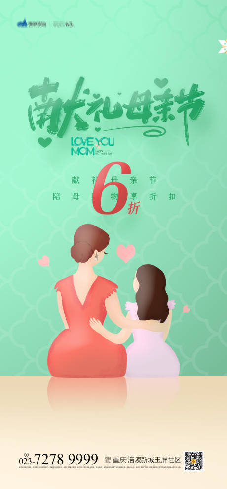 源文件下載【享設(shè)計(jì)】搜索編號(hào)：72050004469309664【感恩母親節(jié)海報(bào)】