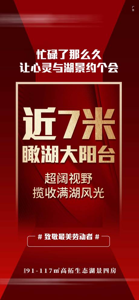 源文件下載【享設計】搜索編號：59220004436085381【房地產大字報熱銷海報】