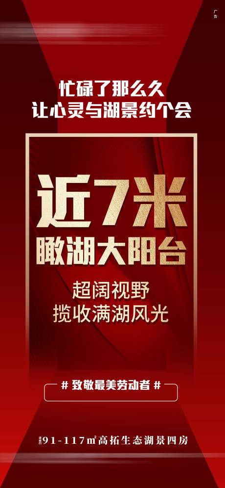 编号：20210426174321164【享设计】源文件下载-房地产大字报热销海报