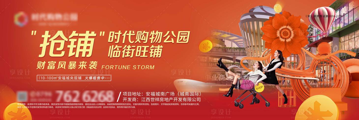 源文件下載【商業(yè)橫版海報 】編號：16070004319913933