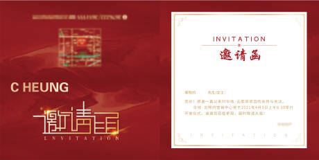 源文件下載【享設計】搜索編號：72200004107013701【地產邀請函賀卡】