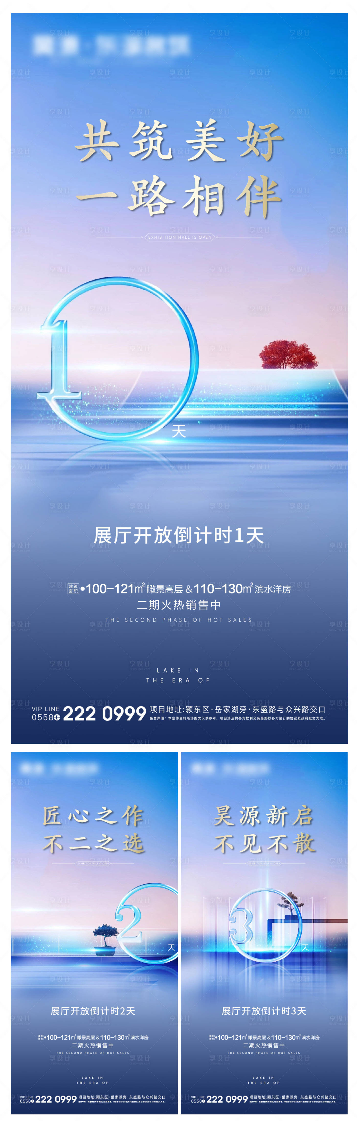 源文件下载【地产倒计时微信】编号：28620004400318295