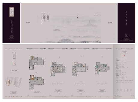 源文件下载【地产府院户型中式折页】编号：20210410113345292