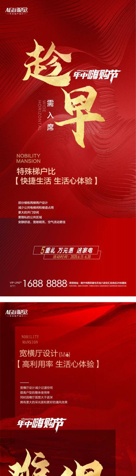 源文件下载【地产热销系列海报】编号：92450004216265173