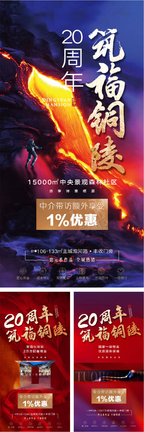 源文件下载【地产热销开盘微信 】编号：20210407144500807