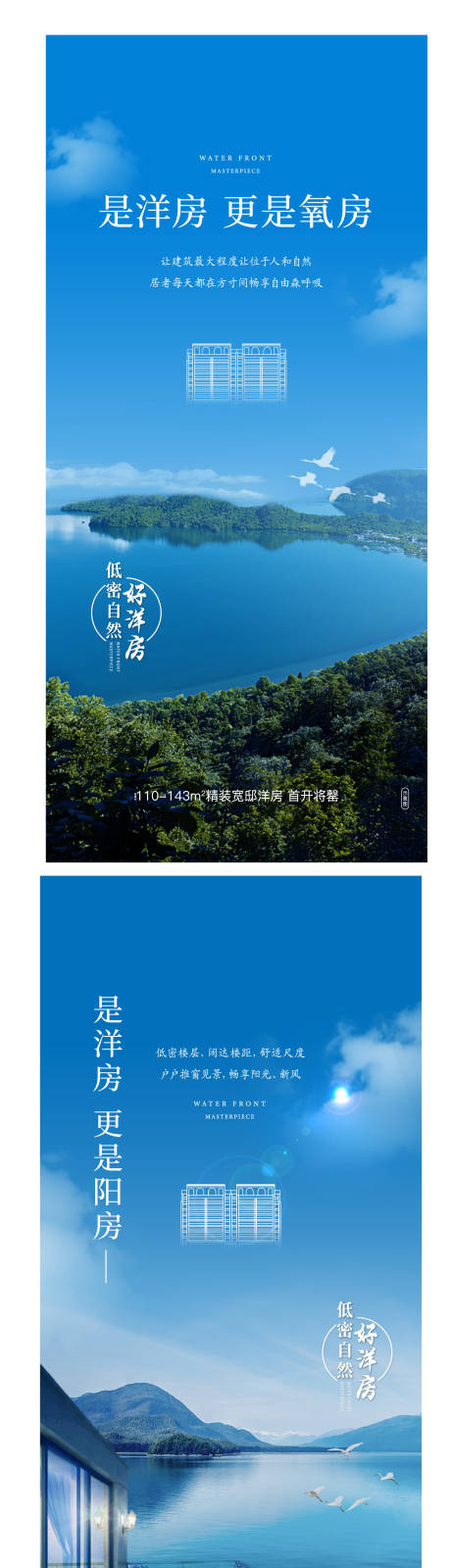 源文件下載【享設計】搜索編號：49550004156902053【綠色深林洋房氧吧系列海報】