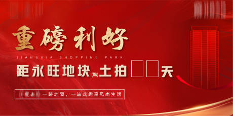 源文件下载【地产倒计时桁架】编号：55180004126539295