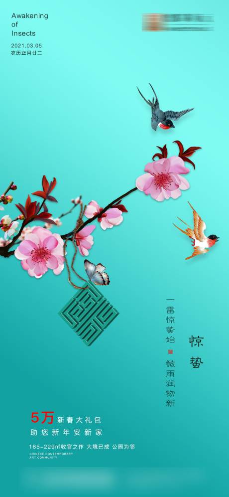 源文件下载【惊蛰】编号：51820004464964880