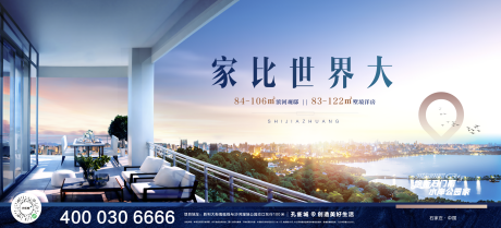 源文件下载【别墅洋房高层主视觉】编号：23350004323142711