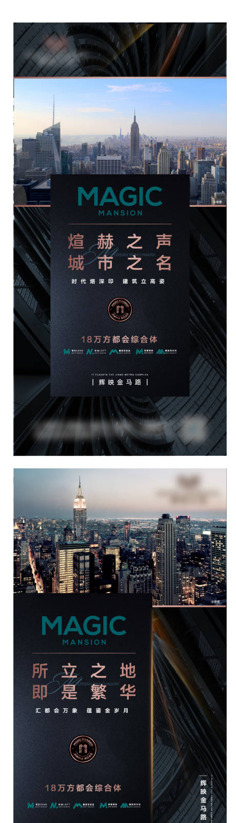 源文件下载【地产高端城市价值点系列海报】编号：57370004197416887