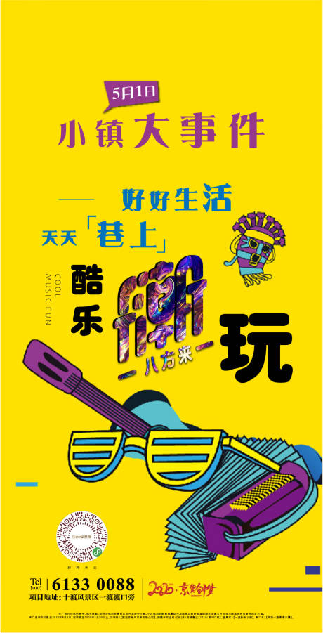 源文件下載【享設計】搜索編號：42180004258204060【商業海報】