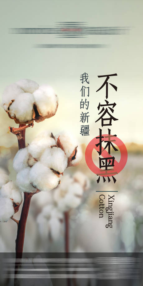 源文件下载【新疆棉花】编号：47150004356679484