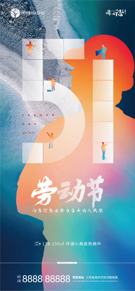 源文件下载【五一劳动节】编号：20210423185421547