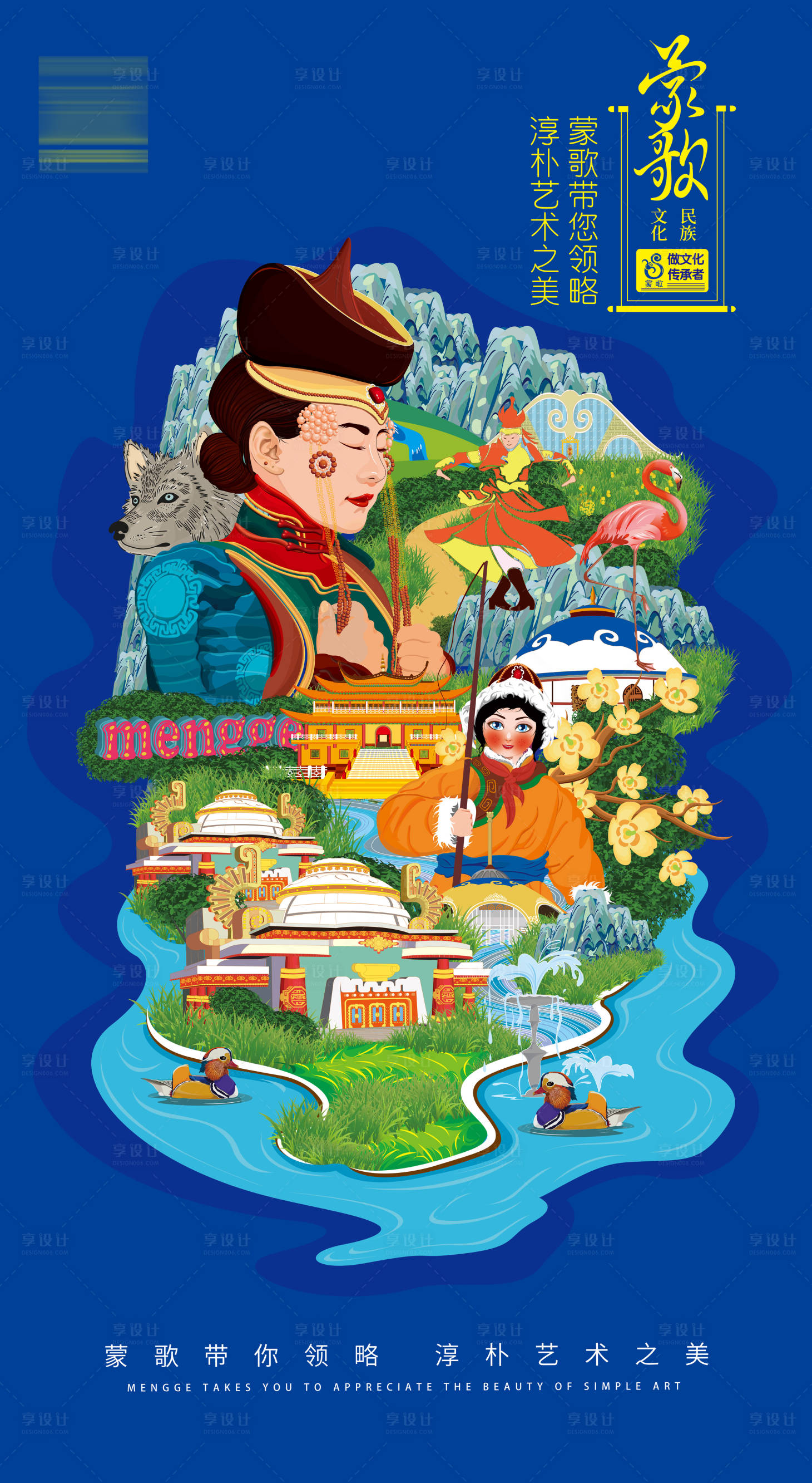 源文件下載【享設(shè)計(jì)】搜索編號(hào)：61880004263383657【旅游價(jià)值點(diǎn)海報(bào)】
