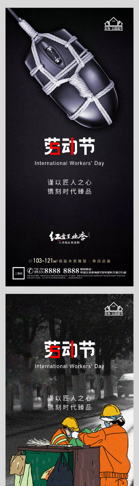 源文件下載【享設(shè)計(jì)】搜索編號：37540004407285296【地產(chǎn)51勞動節(jié)微信】