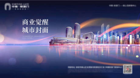 源文件下載【享設(shè)計(jì)】搜索編號(hào)：16970004132319253【地產(chǎn)商業(yè)海報(bào)展板】