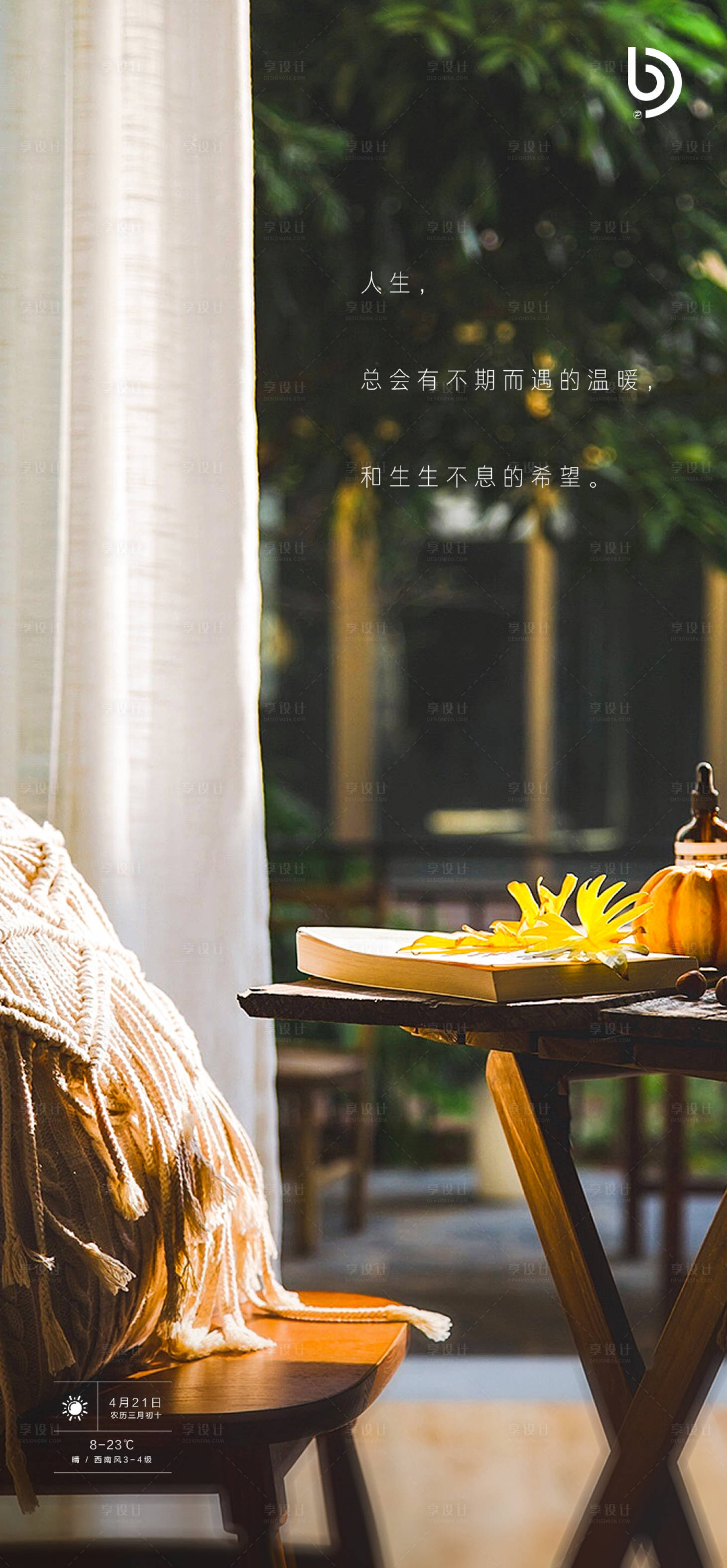 源文件下载【享设计】搜索编号：77150004354275810【立夏节气海报】