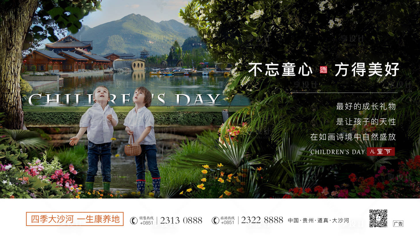 源文件下載【享設(shè)計(jì)】搜索編號(hào)：33130004345141744【花園主畫面】