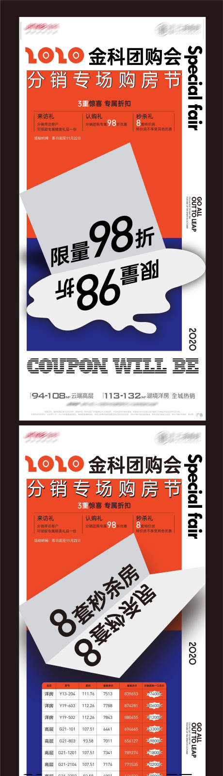 源文件下载【享设计】搜索编号：64350004243396471【特价房】