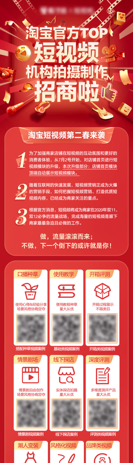 源文件下载【招商战报海报】编号：79340004346025220