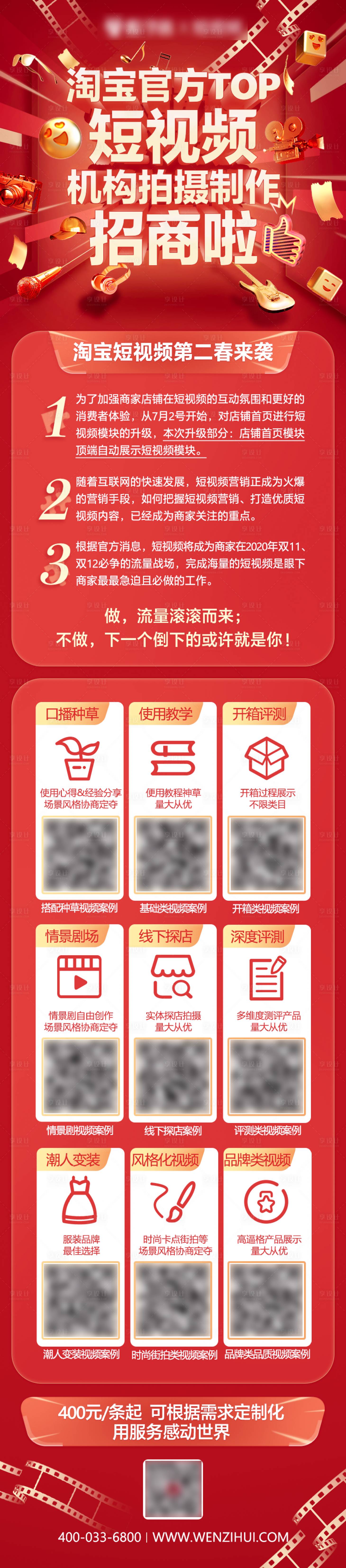 源文件下载【招商战报海报】编号：79340004346025220