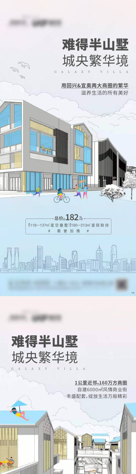 源文件下載【享設計】搜索編號：29430004238434861【商圈價值刷屏】