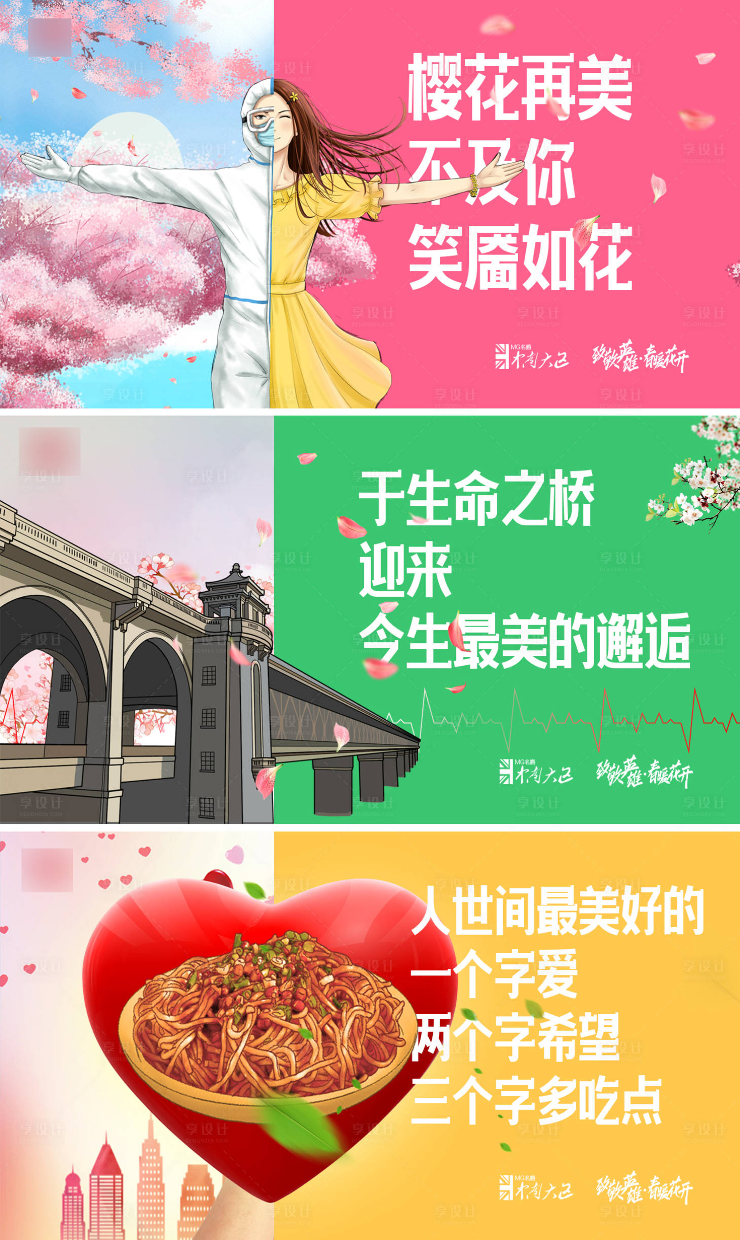 源文件下載【英雄歸來疫情插畫海報】編號：42720004139244176