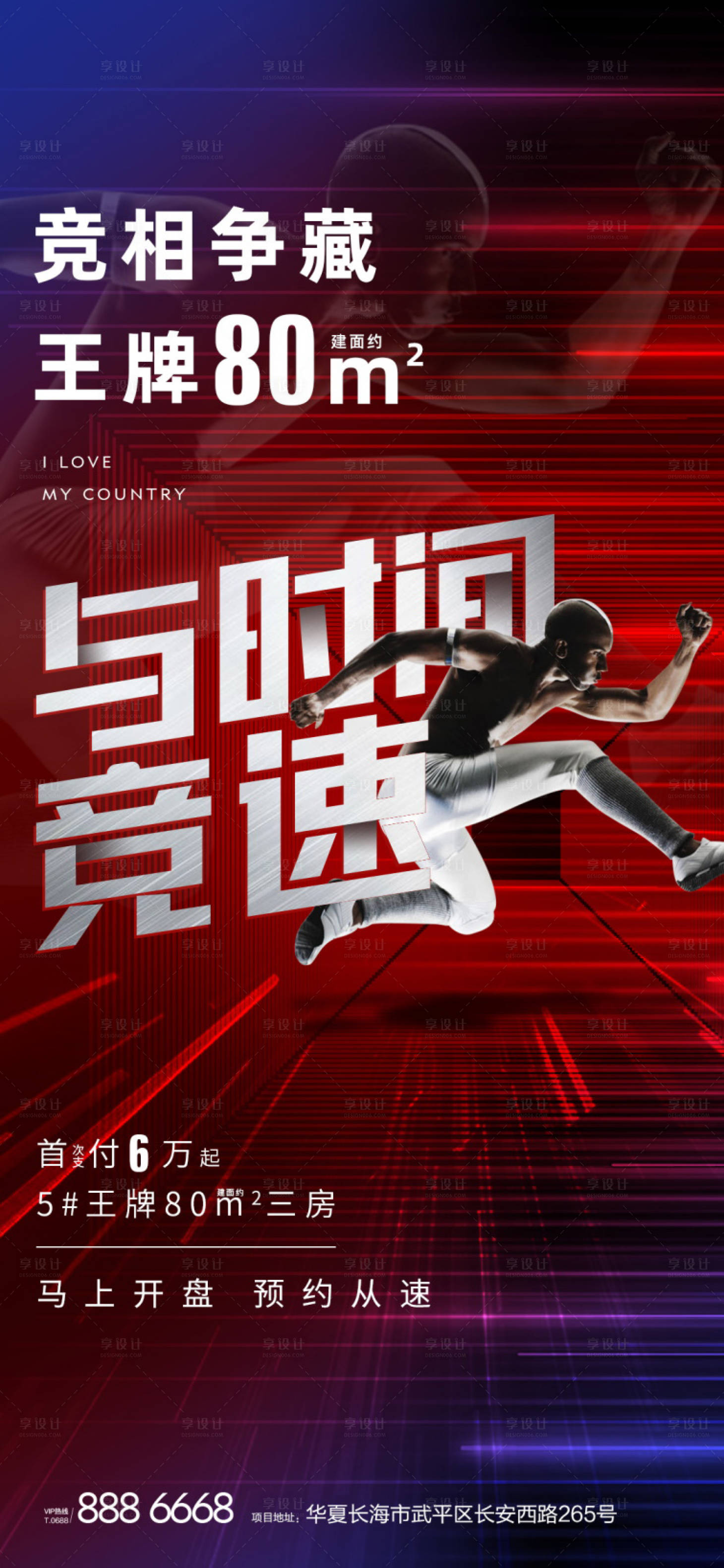 源文件下载【享设计】搜索编号：18180004480217750【地产稀缺微单】