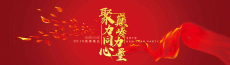 源文件下载【红色丝绸庆典年终总结年会主视觉】编号：24860004239998517