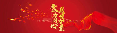 红色丝绸庆典年终总结年会主视觉-源文件【享设计】