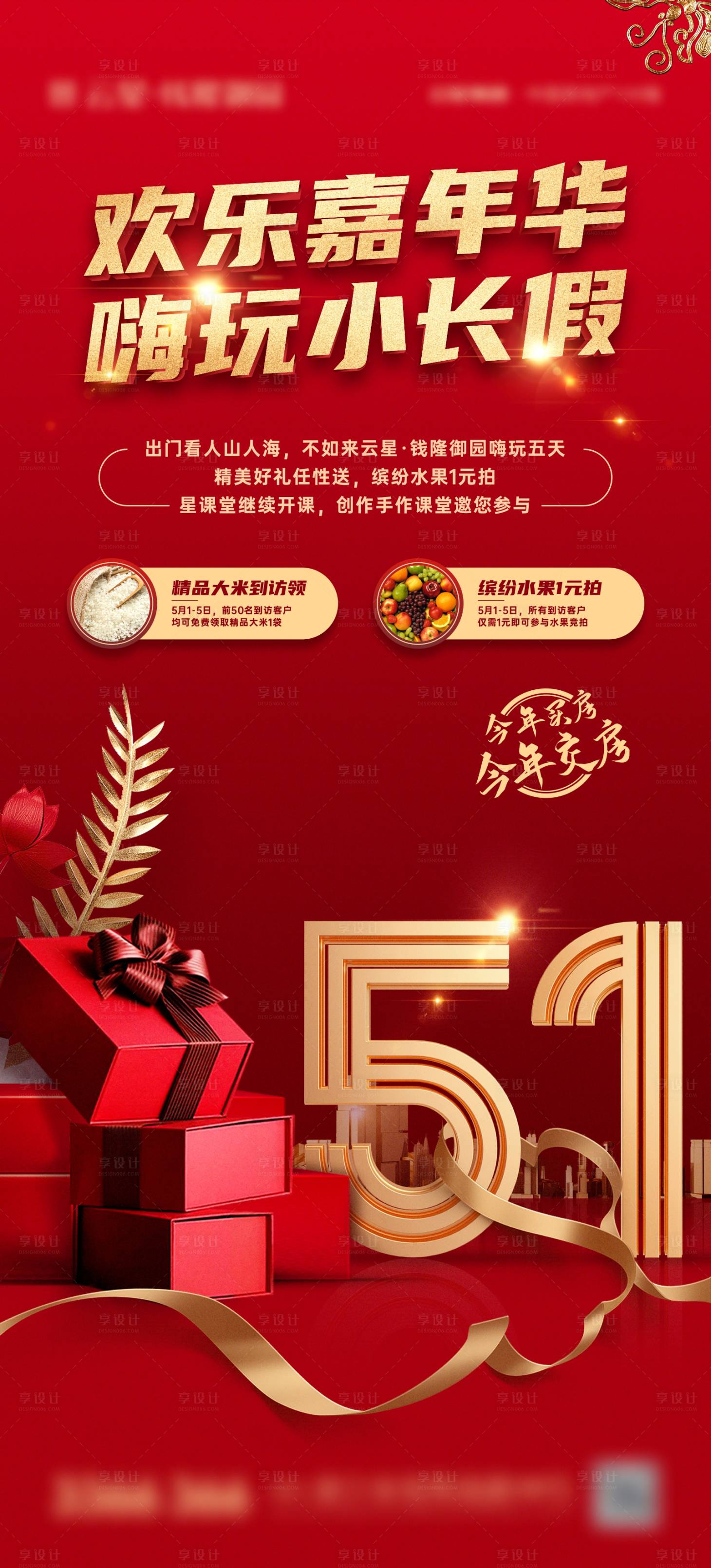 源文件下载【五一劳动节活动微信】编号：29130004437952017