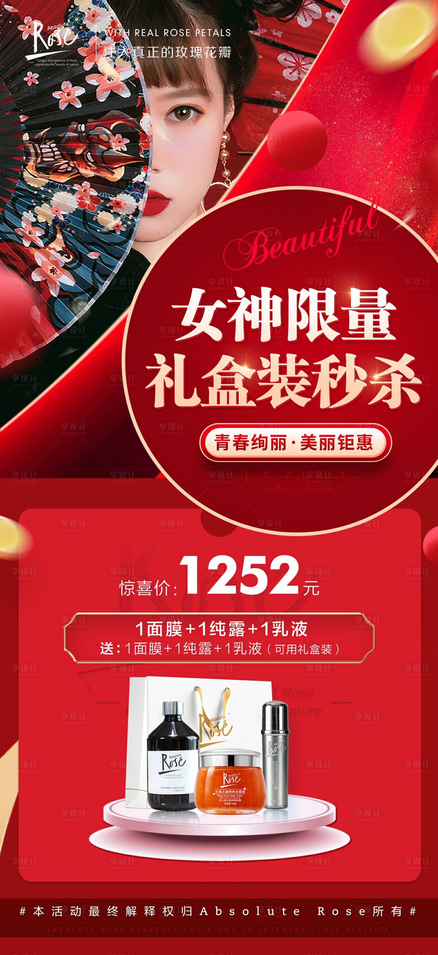 源文件下載【享設計】搜索編號：64390004223155875【超級秒殺】