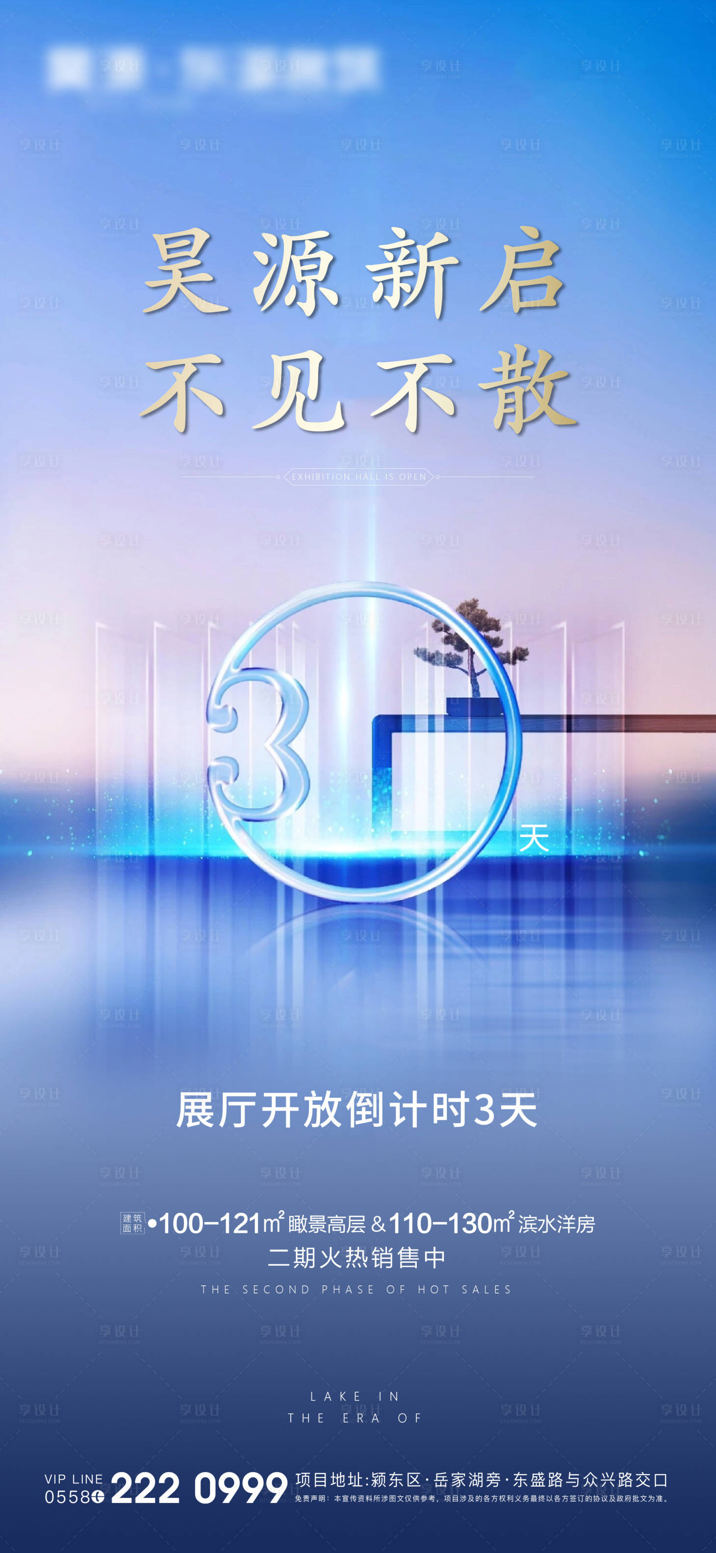 源文件下载【享设计】搜索编号：72880004397347725【地产倒计时】
