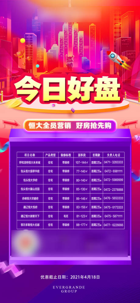 源文件下載【享設計】搜索編號：18300004261915020【特價房】