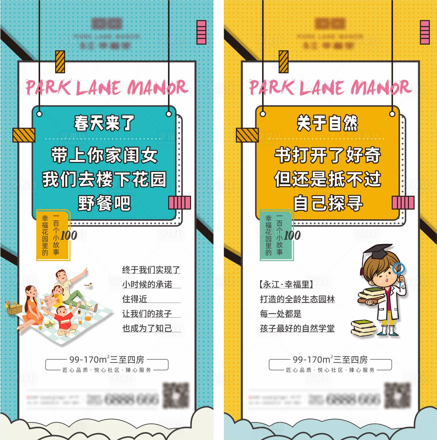 源文件下載【享設(shè)計】搜索編號：78330004294831757【卡通價值點單圖】